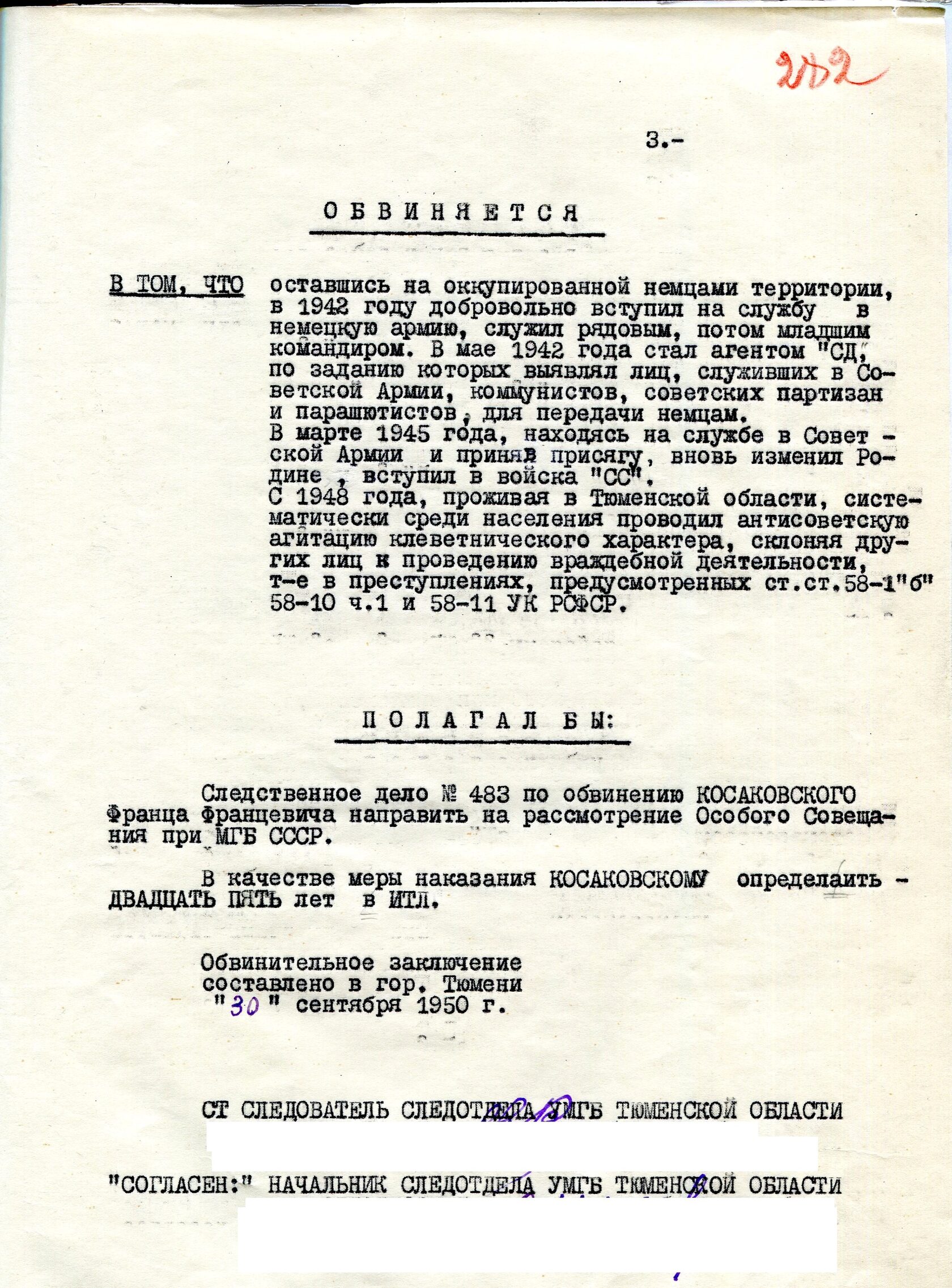 Приказ о назначении