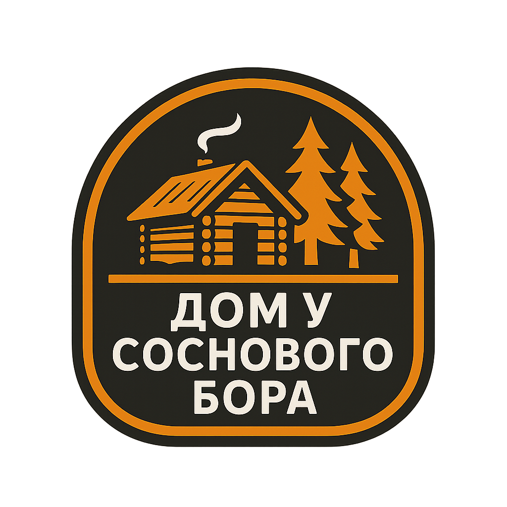ДОМ У СОСНОВОГО БОРА