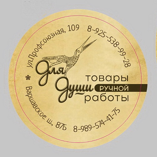 Праздник для души!
